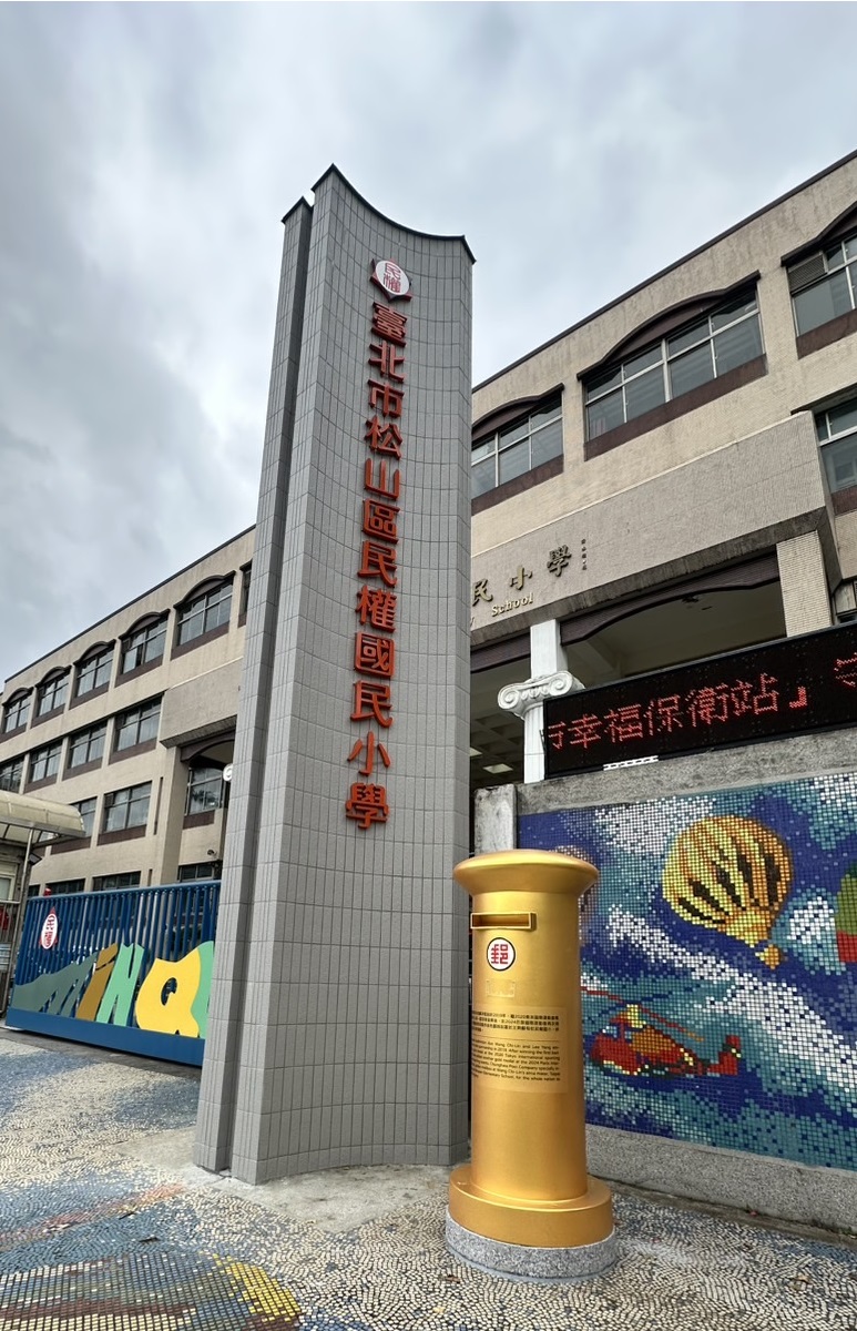 中華郵政奧運金牌郵筒 圖片