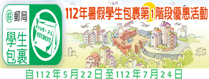 優惠方案