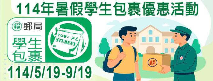 優惠方案