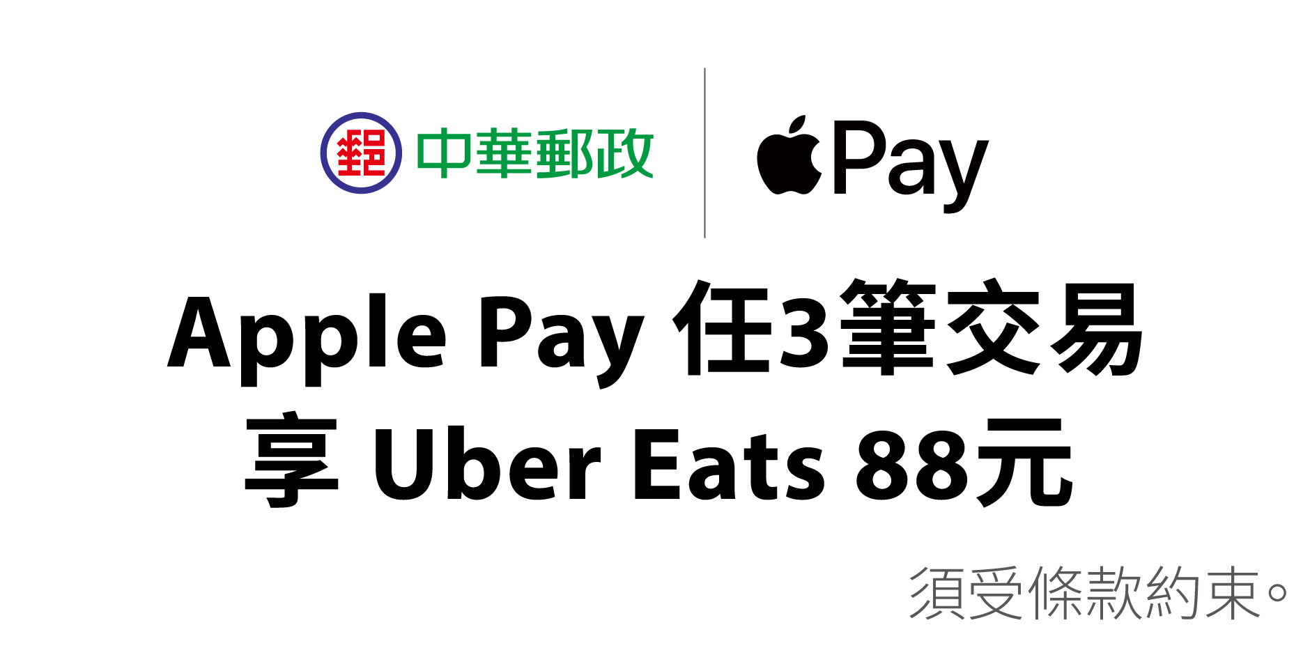 你的iPhone現在就是你的郵政VISA金融卡