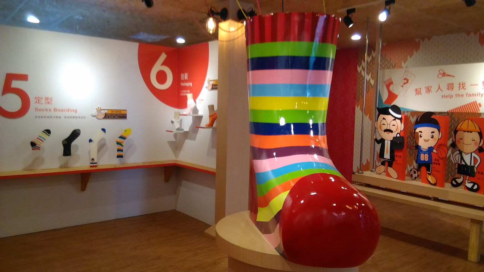 襪子定型及包裝