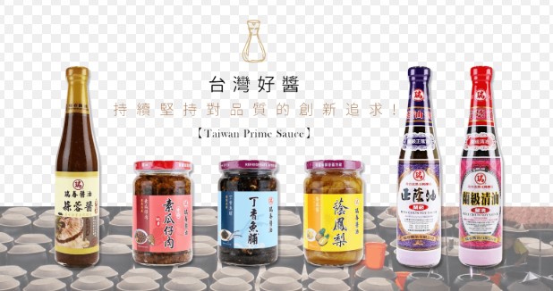 瑞春醬油有限公司