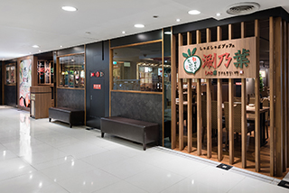 涮乃葉日式涮涮鍋(嘉義遠百店(遠百7樓))