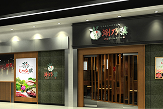 涮乃葉日式涮涮鍋(屏東太平洋店)4