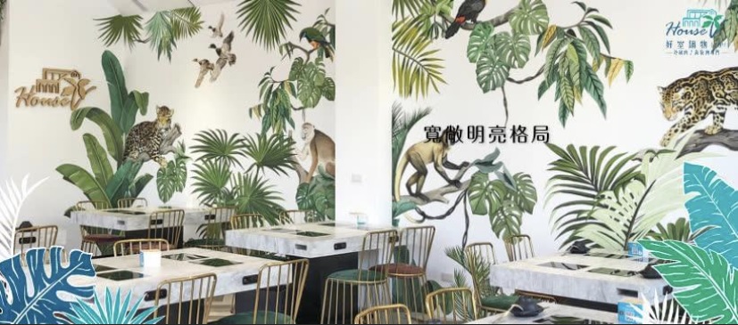 好室鍋物-彰化店