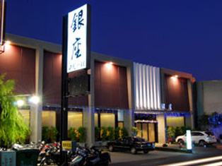 銀座日式料理