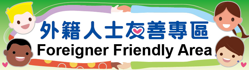 Foreigner Friendly Area