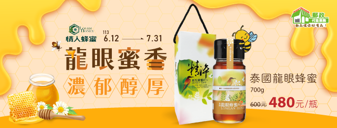 台灣養蜂協會驗證蜂蜜
品質符合CNS1305號蜂蜜國家標準