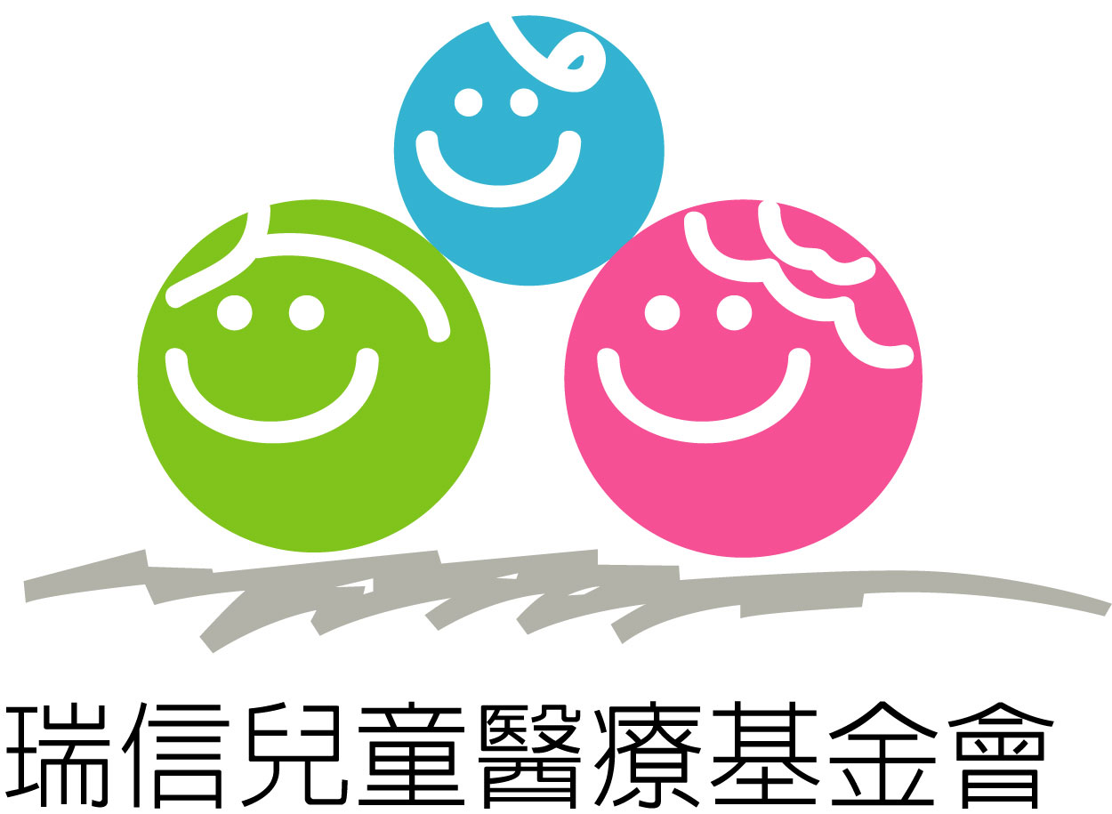 財團法人瑞信兒童醫療基金會辦理【2025當我們童在醫起】活動
