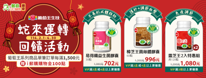 網購中心單筆每滿1,500元贈i郵購購物金100點