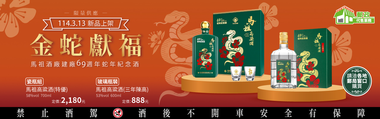 112年12月至113年1月代售廠商聯合促銷元旦春節DM專區