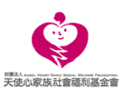 機構名稱：財團法人天使心家族社會福利基金會

勸募許可文號：衛部救字第1111364496號

捐款戶名：財團法人天使心家族社會福利基金會

捐款劃撥帳號：5000-7201

電子郵件：fr4883@ah-h.org
