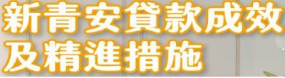 廣告連結:行政院「e