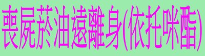 廣告連結:教育部「U