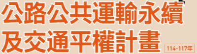 廣告連結:行政院「Q