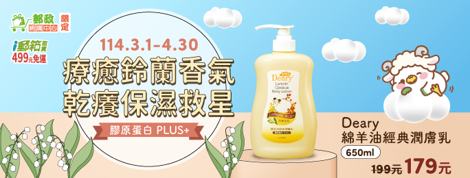 廣告連結:統欣綿羊l