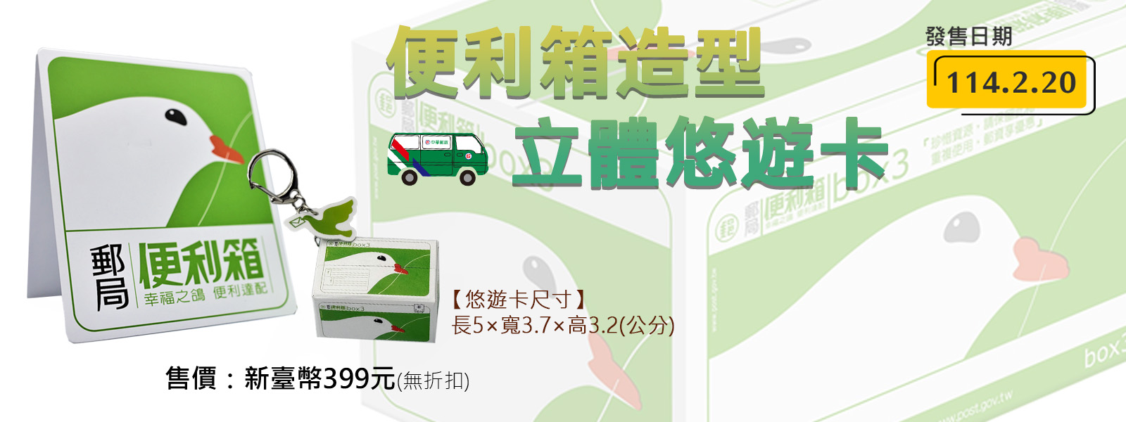 本商品以便利箱3號箱依實際比例縮小為設計，採用超仿真材質，並搭配鑰匙圈與小配飾，兼具實用性與收藏價值。