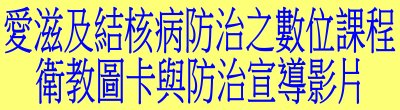 廣告連結:衛福部疾{
