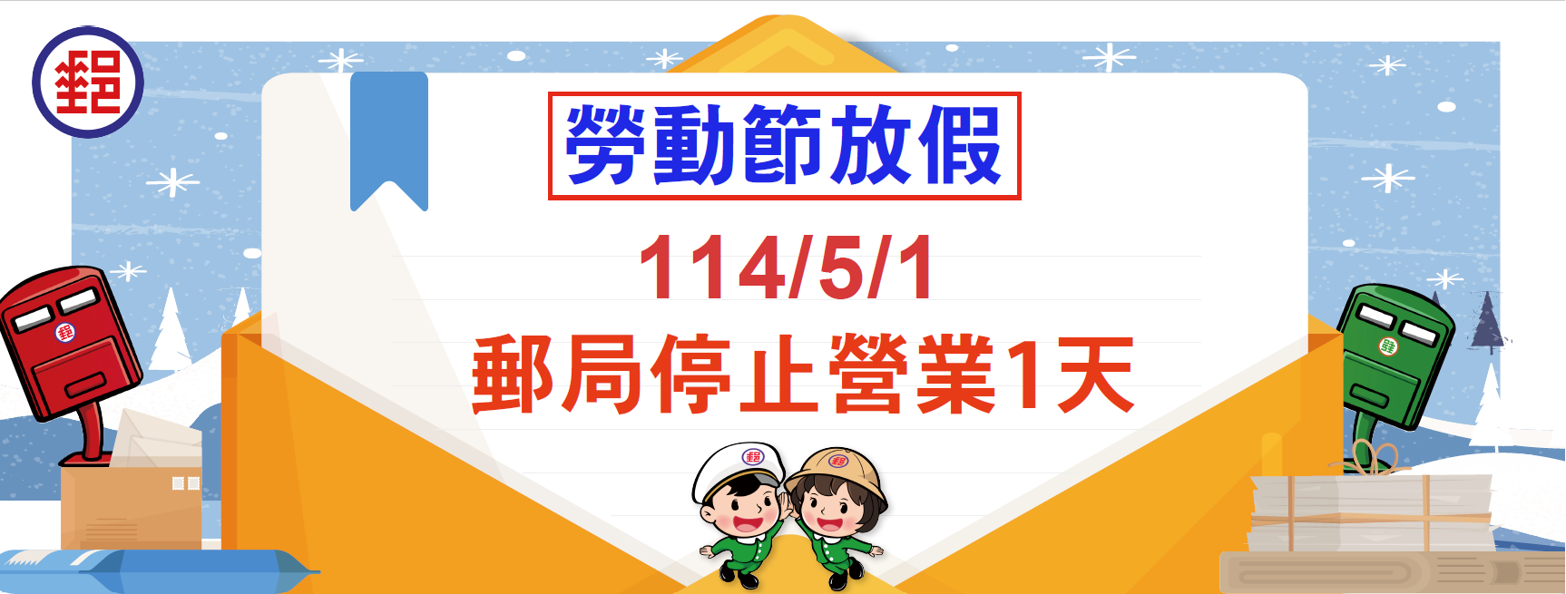 廣告連結:114年5月1日勞