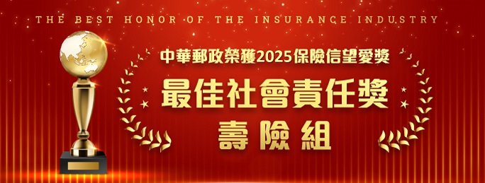 廣告連結:中華郵政Q