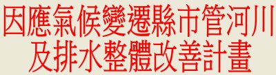 廣告連結:行政院「V