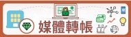 企業定期代收或代付款項，只需於收付款日前提供檔案資料，郵局即可於收/付日由扣款帳戶以轉帳方式入指定帳戶，並回傳帳務資料，協助快速銷帳與付款，省時又便利