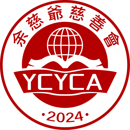 社團法人余慈爺慈善會舉辦「115年度行善捐棺及急難救助捐款」勸募活動