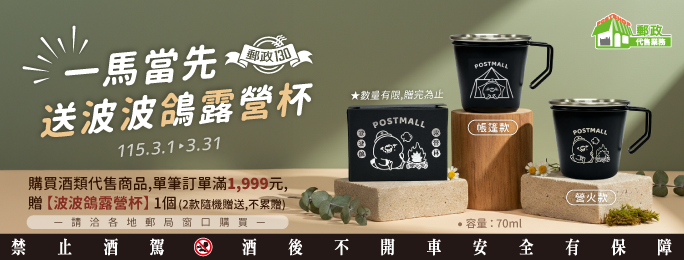 廣告連結:115年酒類商&#