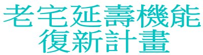廣告連結:行政院「