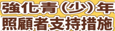 廣告連結:行政院「_