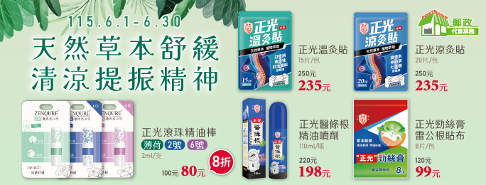 廣告連結:正光公司O