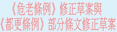 廣告連結:行政院「0
