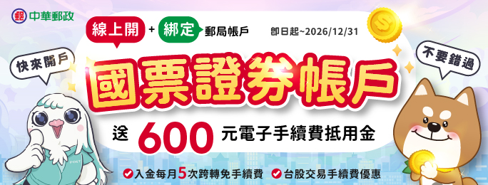 廣告連結:線上開立W