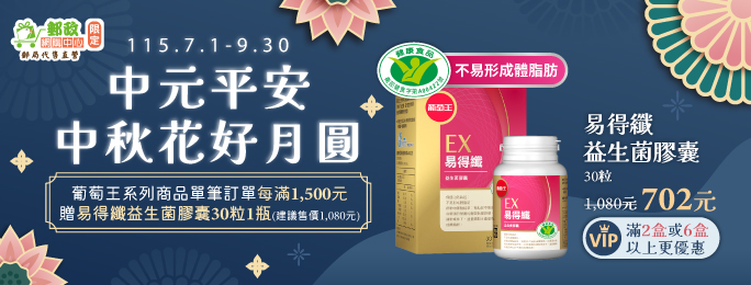 廣告連結:中秋花好g
