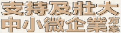 廣告連結:行政院「e