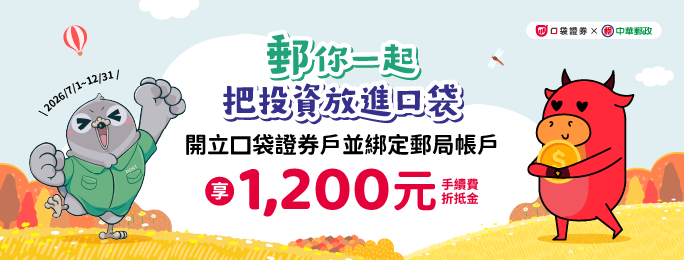 廣告連結:口袋錢包R