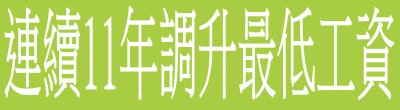 廣告連結:行政院「