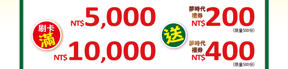 ONT$5,000AioڮɥN§2001(q500)FNT$10,000HWAioڮɥN§4001(q500)