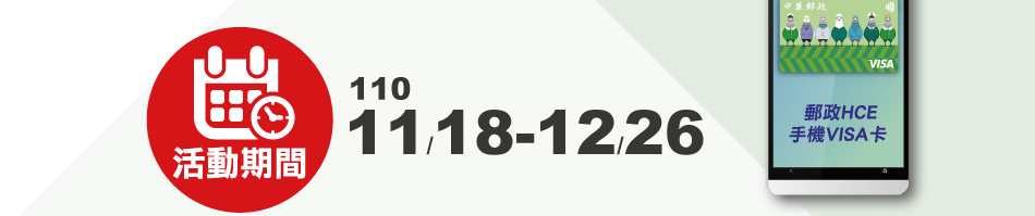 新莊宏匯廣場 耶誕節檔期(活動期間：110年11月18日至110年12月26日)