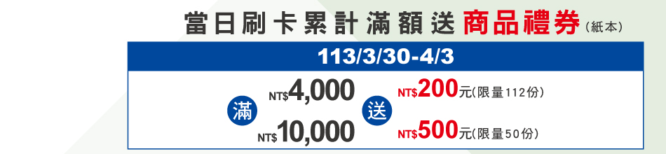 ʯɩ|sO_ k`(ʴG113~330113~512)lFVISAĥdAO֭pBAiɨʯӫ~§G(1)w113/3/30-4/3GdO֭pNT$4,000Aiɡuʯӫ~§200v1(q112)FNT$10,000Aiɡuʯӫ~§500v1(q50)C