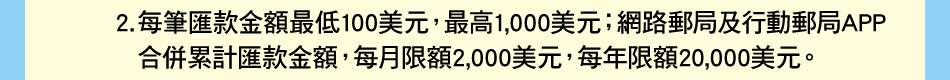 2.C״ڪB̧C100A̰1,000FlΦʶlAPPXֲ֭p״ڪBAC뭭B2,000AC~B20,000C