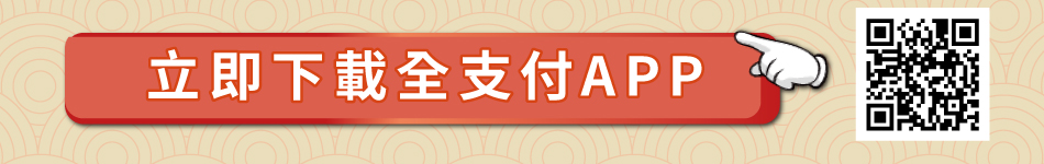 中華郵政_online_下載qrcode
