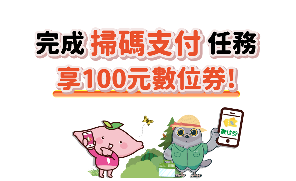 活動主視覺