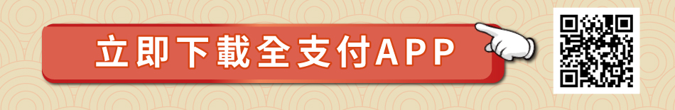 中華郵政_online_下載qrcode