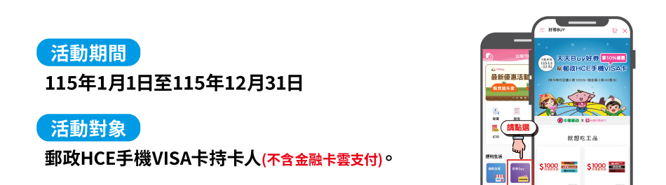 ���ʴ����G115�~1��1���12��31��C���ʹ�H�G�l�FHCE���VISA�d���d�H(���]�t���ĥd����I)�C