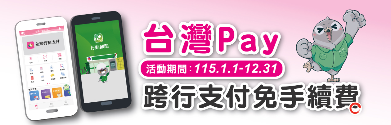 �x�WPay����I�K����O(���ʴ����G115�~1��1���115�~12��31��)