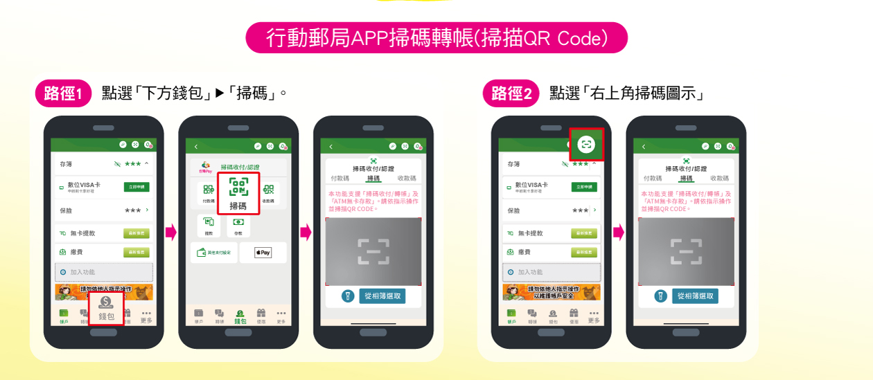 ��ʶl��APP���X��b(���yQR Code)���g�@�G�}�ҡu��ʶl���vAPP�I��u�U����]�v�M���I��u���X�v�A�Y�i���y���b��QR Code�i����b����C���|�G�G�I��u�k�W�����X�ϥܡv�A���@�U�u���y���X�v�A�Y�i���y���b��QR Code�i����b����C