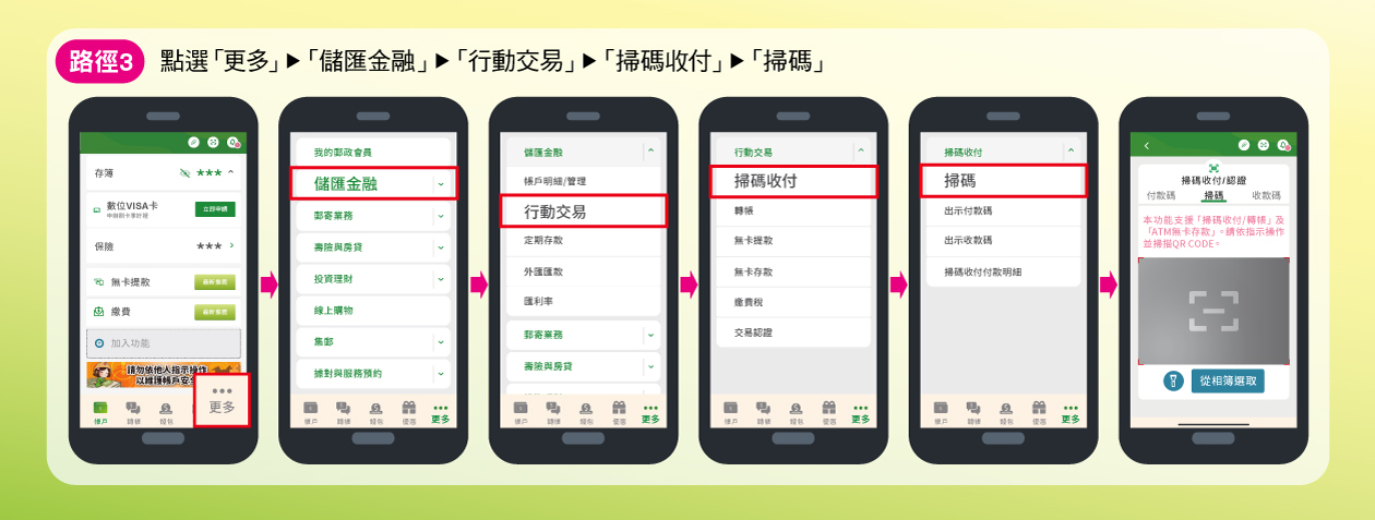 ��ʶl��APP���X��b(���yQR Code)���g�T�G�}�ҡu��ʶl���vAPP�I��u��h�v�����I��u�x�ת��ġv�A�I��u���X����v��A�I��u���X�v�A�Y�i���y���b��QR Code�i����b����C