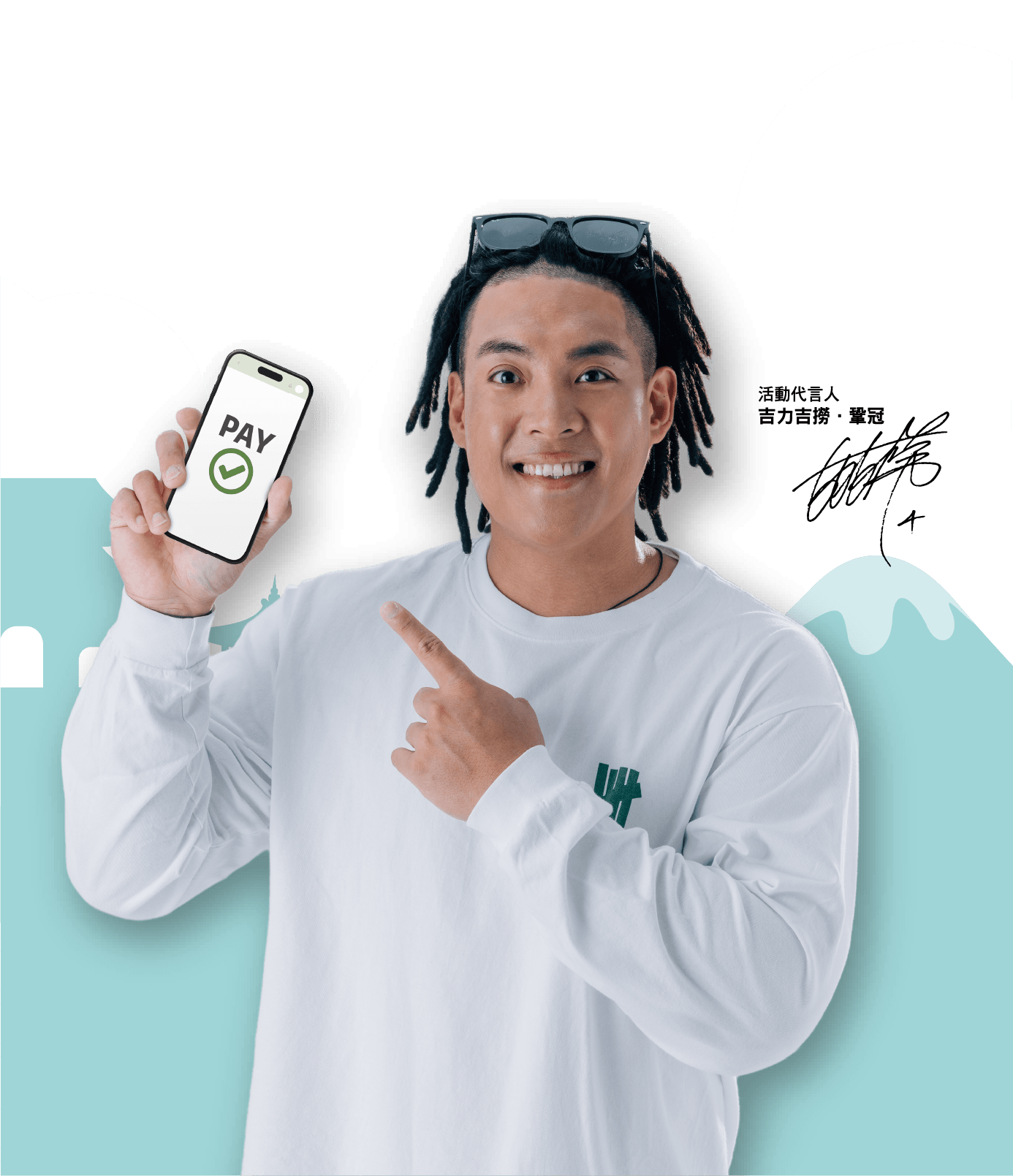 活動代言人