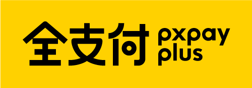 全支付 PXPay Plus